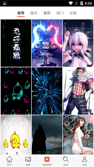 闪氪壁纸1