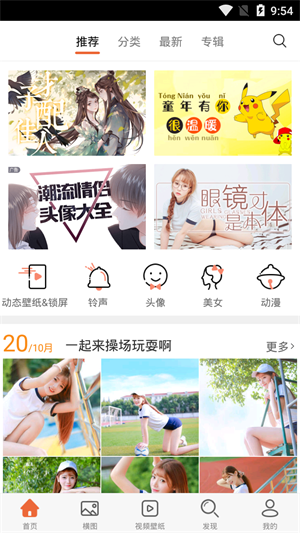 闪氪壁纸2