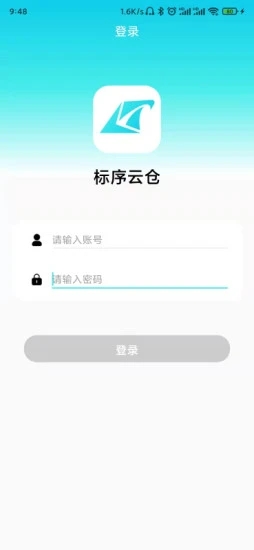 标序云仓系统管理软件2