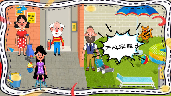 梦幻家园设计0