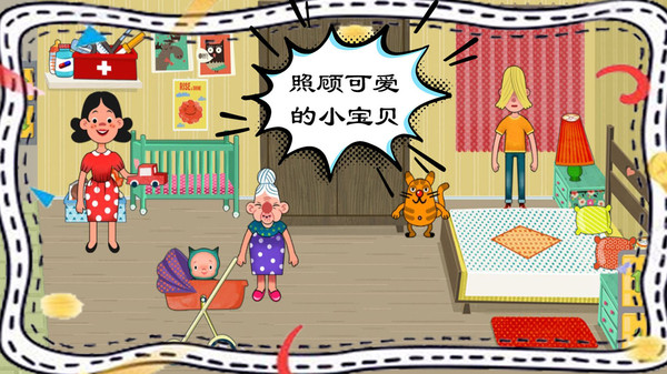 梦幻家园设计1