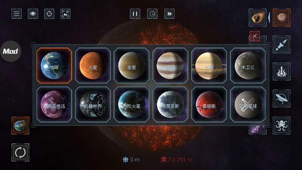 行星爆炸模拟器0