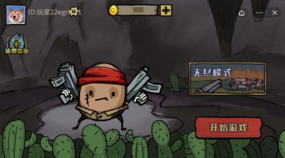 卤蛋英雄至高神掌2