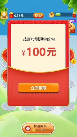 合成水果赚1