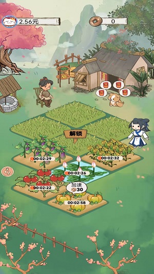 全民小农院极速版0