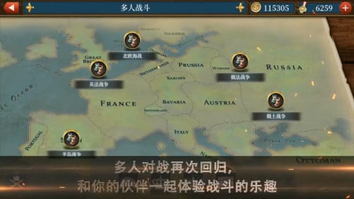 世界征服者5大清帝国1