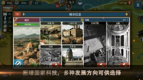 世界征服者5大清帝国2