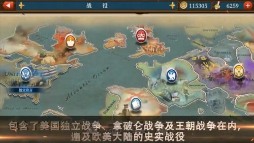 世界征服者5大清帝国3
