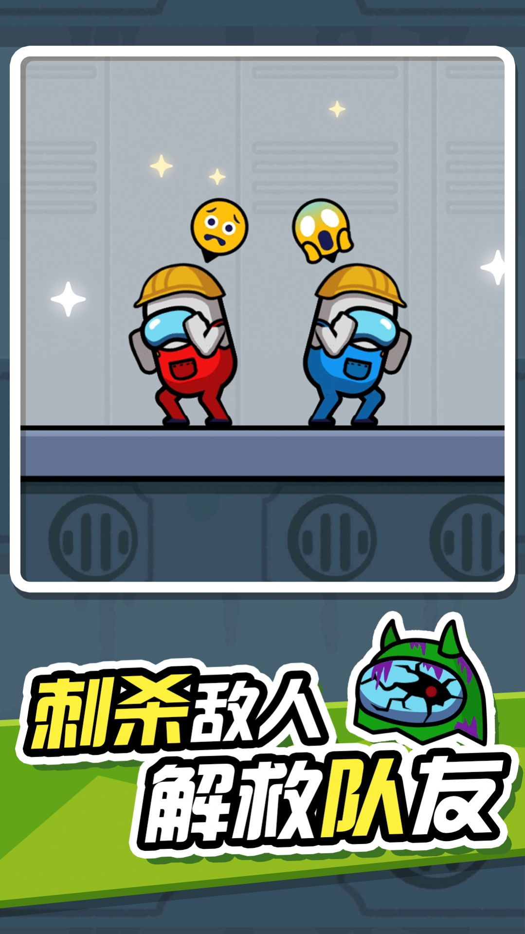 无敌小英雄游戏3