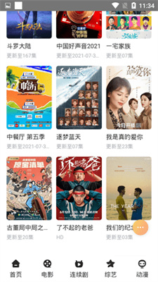 金盾影视2