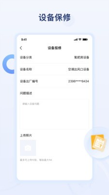 氧吧酒店1