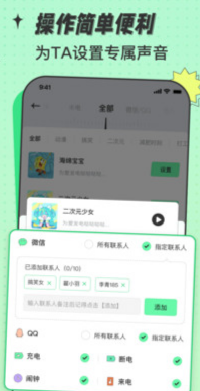 米卡铃声0