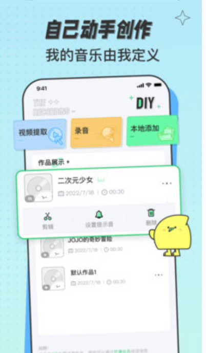 米卡铃声1