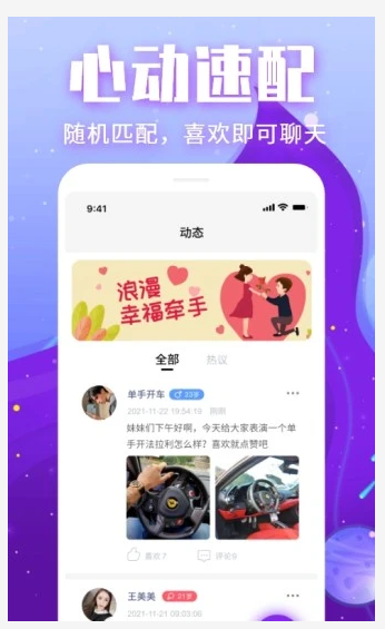 附近测测交友1