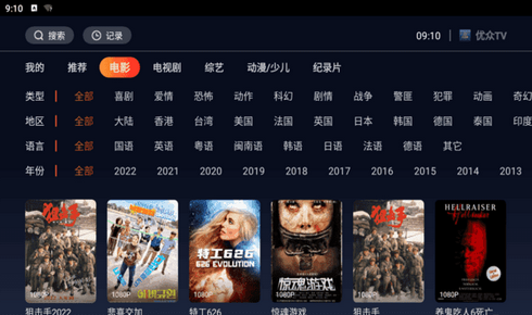 优众TV1