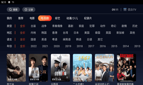 优众TV2