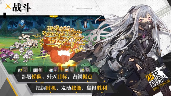 少女前线0