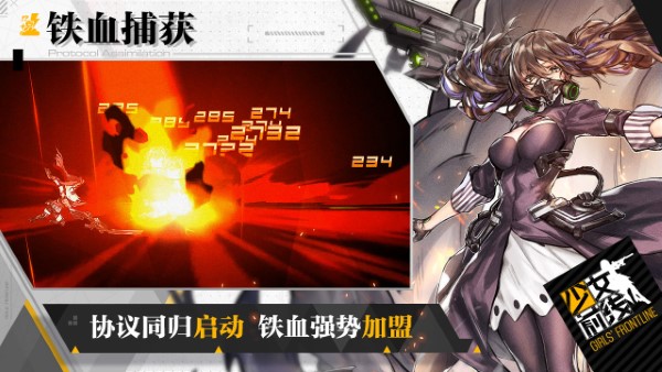 少女前线1