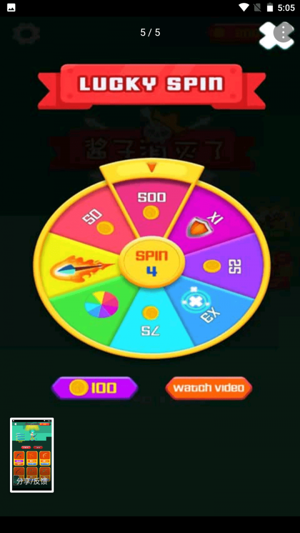 酱子消灭了游戏0