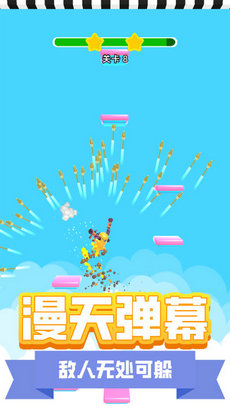 地下城枪神2