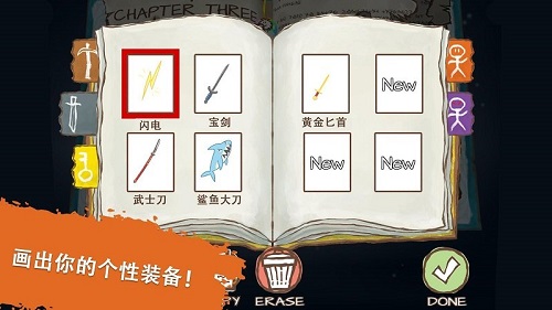 画个火柴人21