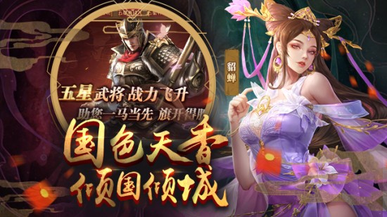 放置三国红包版0