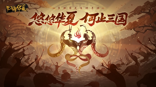 无悔华夏渔樵问答9月8答案是什么