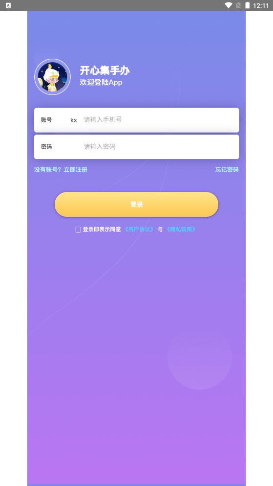 开心手办0