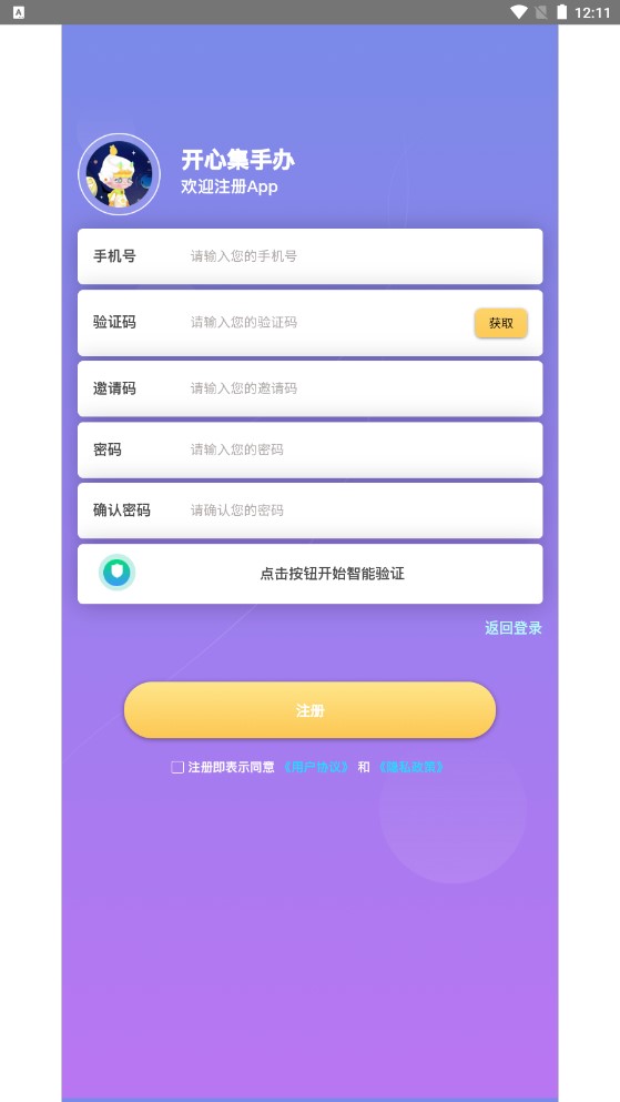 开心手办2
