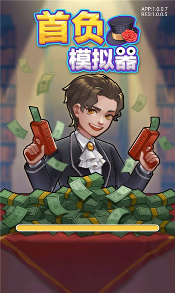 首负模拟器免广告版1