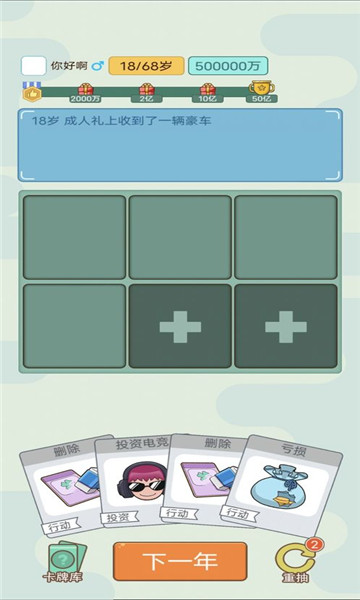 首负模拟器免广告版2
