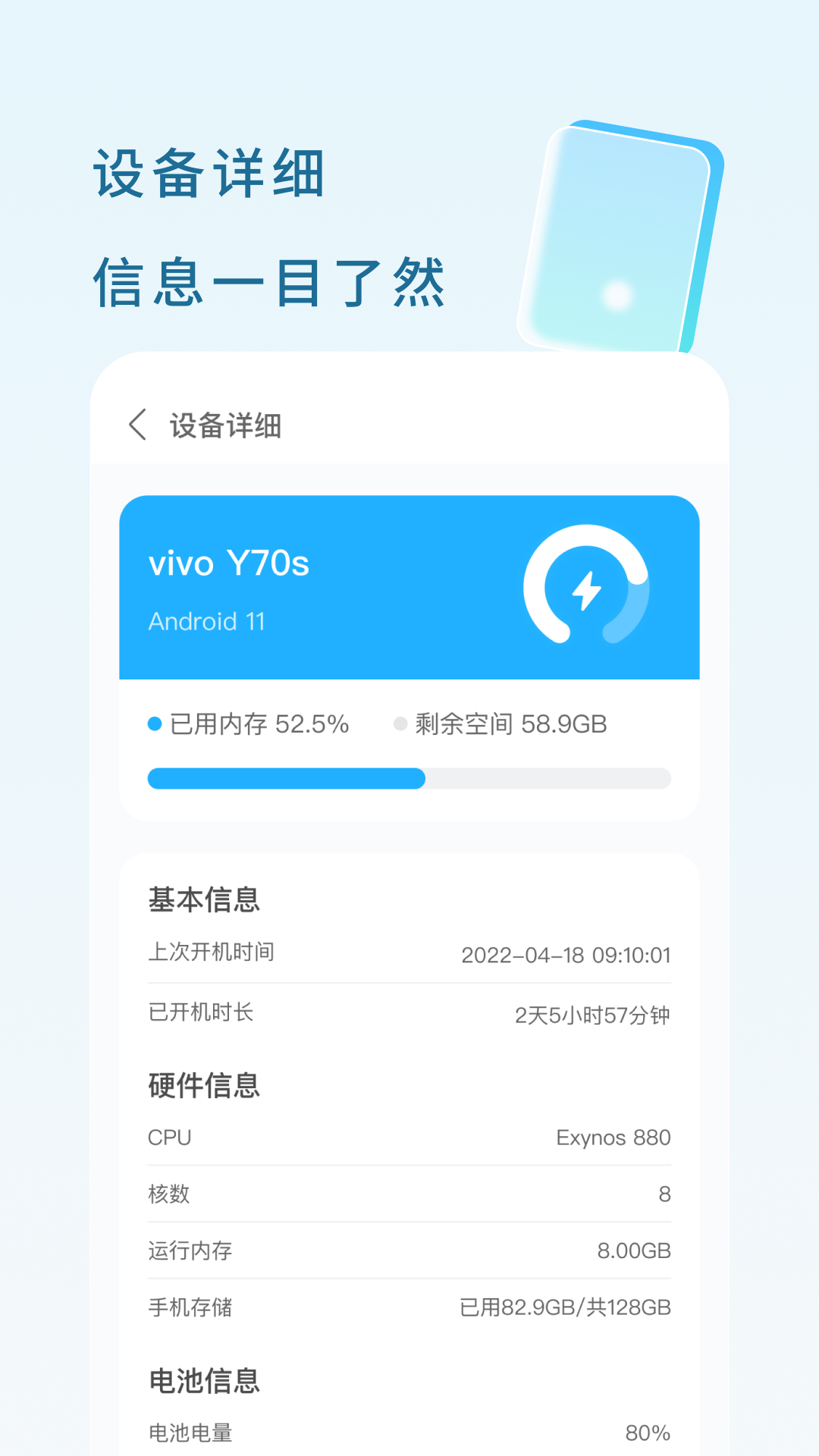 白驹电池管家0