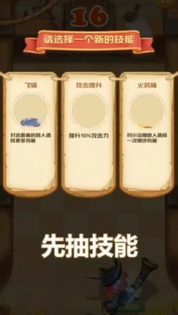 托比多大作战游戏3