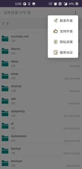 柠柚文件加密1