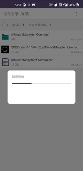 柠柚文件加密2