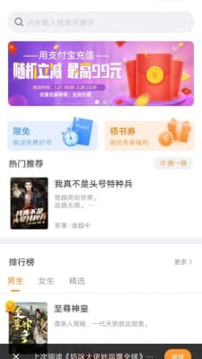 南瓜看书2