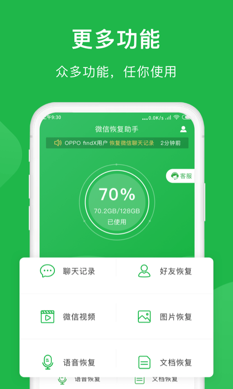 金星数据恢复大师0