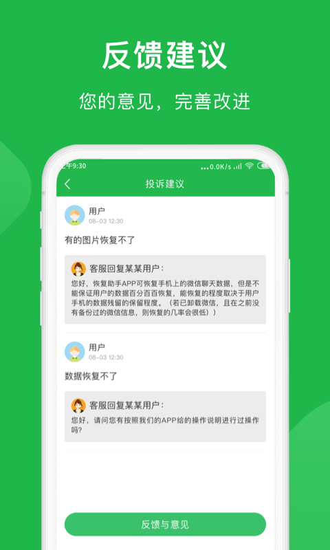 金星数据恢复大师2