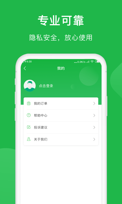 金星数据恢复大师3
