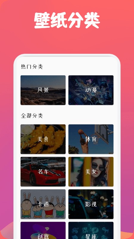 飞火高清壁纸app1