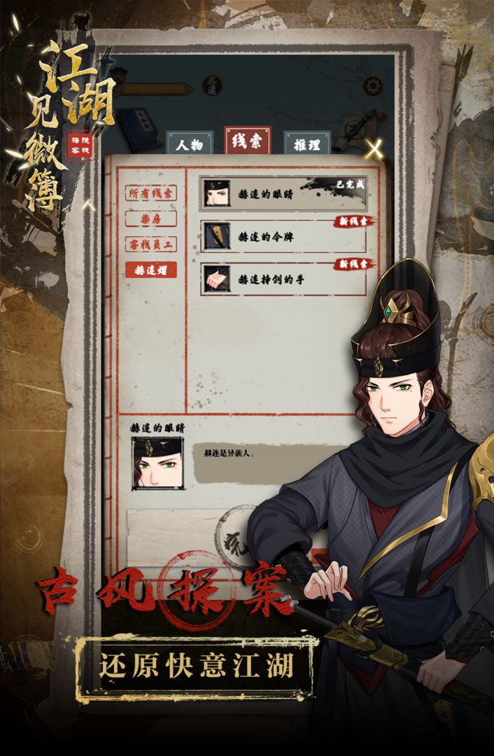 江湖见微簿11
