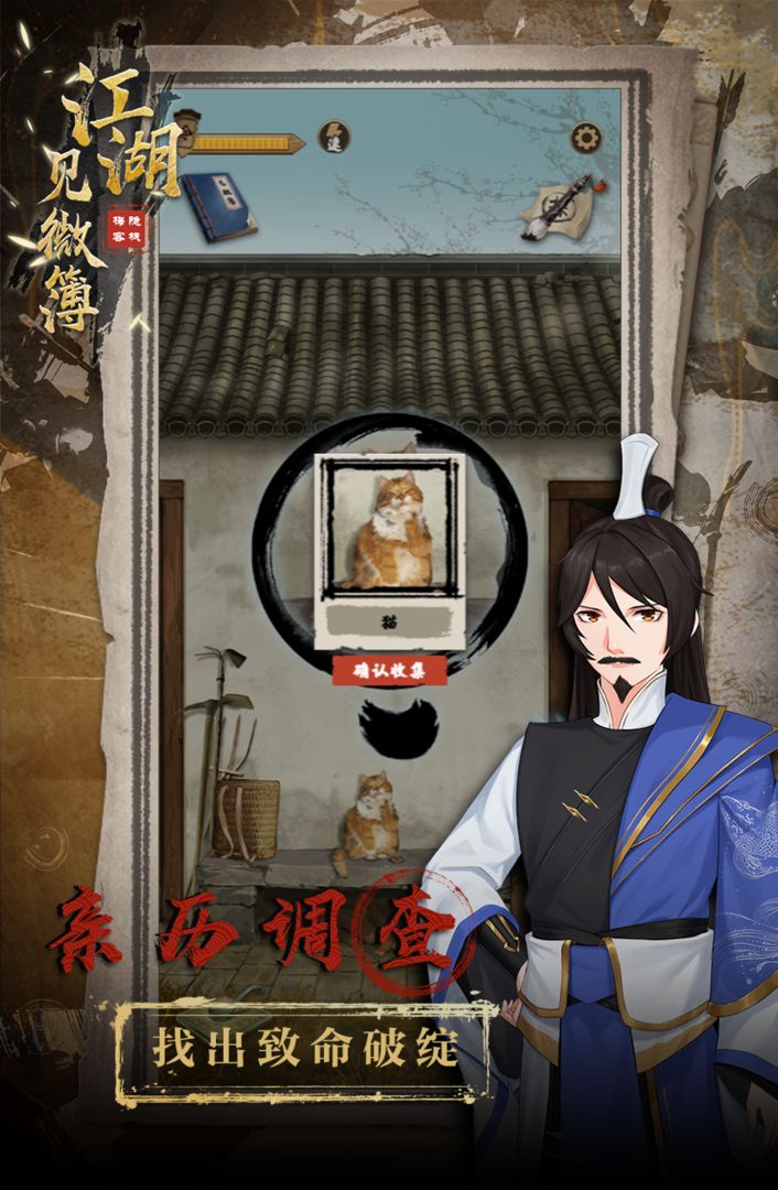 江湖见微簿12