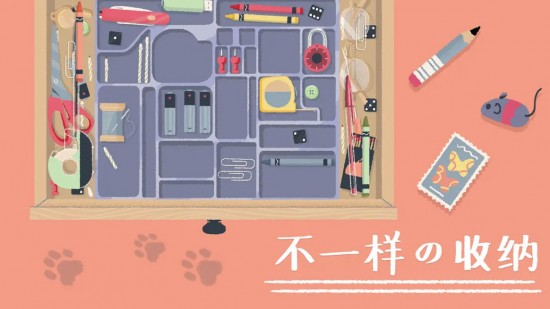 收纳达人游戏3