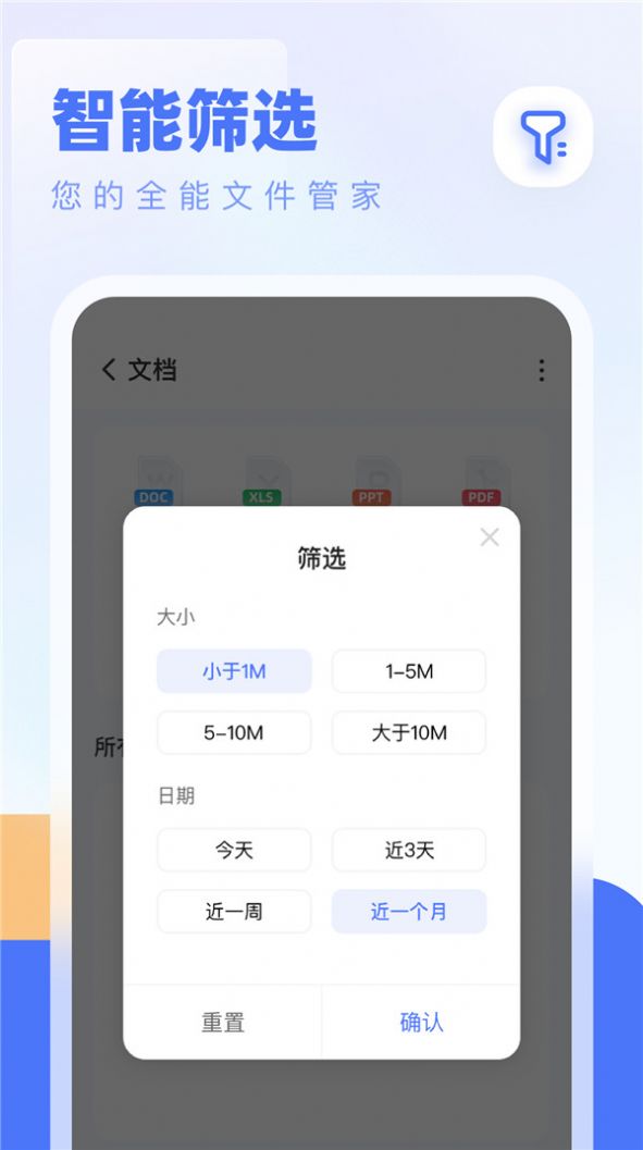 全能管理大师0