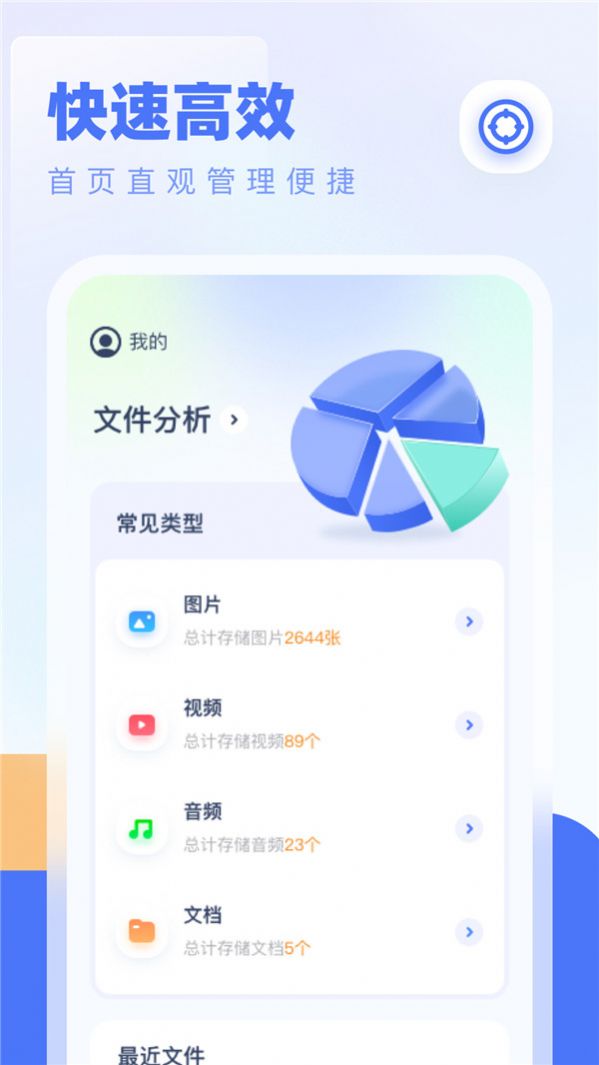 全能管理大师1