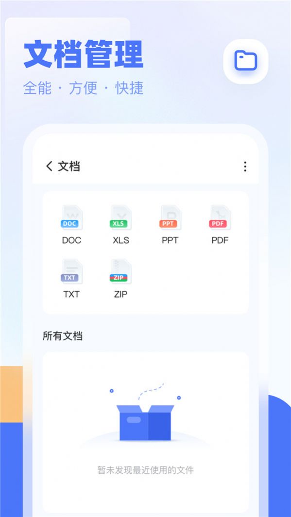 全能管理大师2