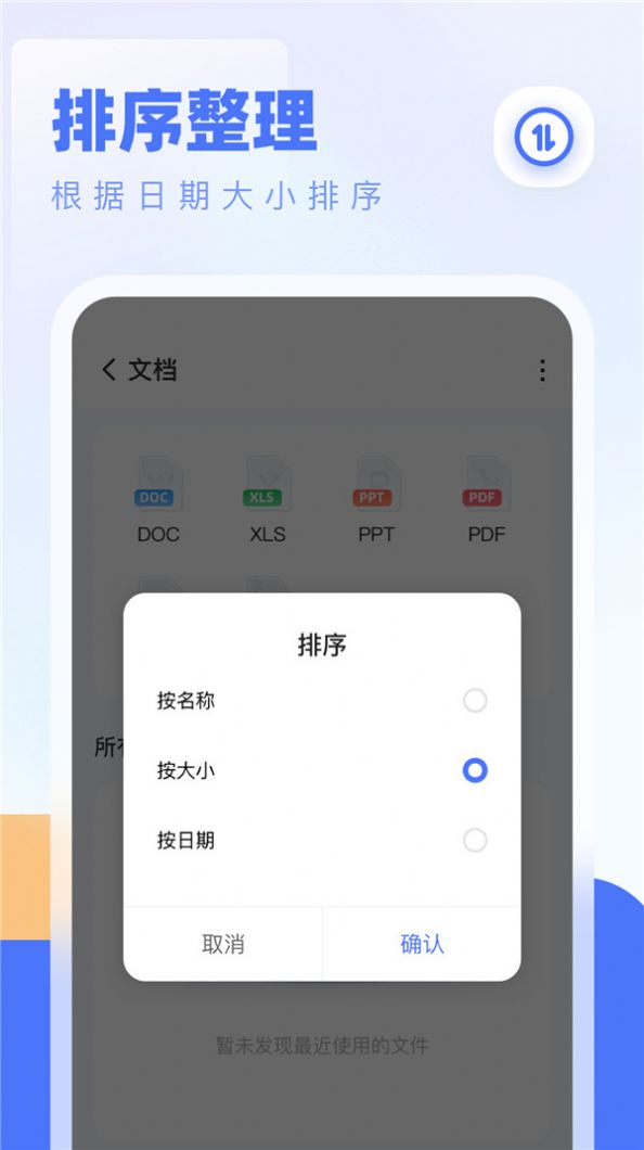 全能管理大师3