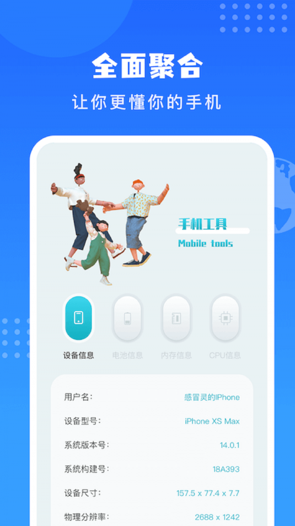 简便工具盒0