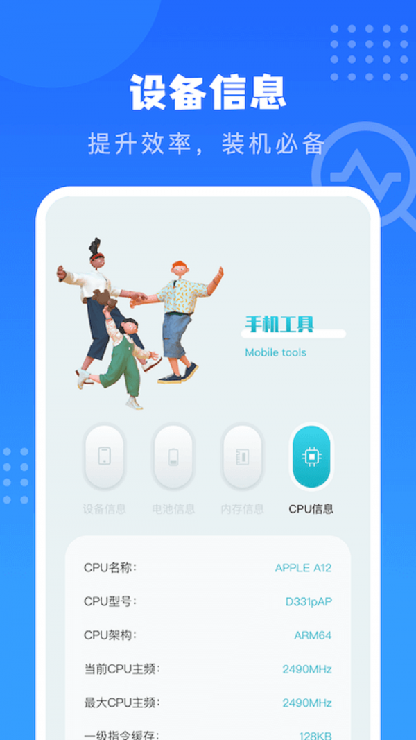 简便工具盒2