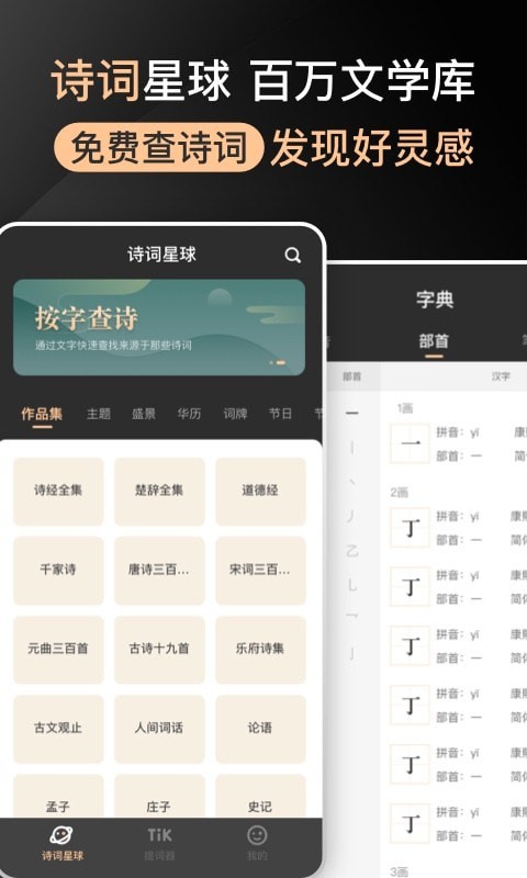 提客提词器0